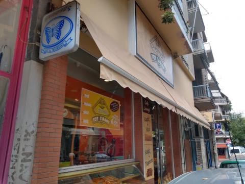 elena's Bakery &Alpha;&rho;&tau;&omicron;&pi;&omicron;&iota;&epsilon;ί&omicron; - &Zeta;&alpha;&chi;&alpha;&rho;&omicron;&pi;&lambda;&alpha;&sigma;&tau;&epsilon;ί&omicron;