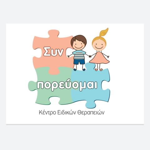  &Sigma;&Upsilon;&Nu; &Pi;&Omicron;&Rho;&Epsilon;&Upsilon;&Omicron;&Mu;&Alpha;&Iota; &Kappa;&Epsilon;&Nu;&Tau;&Rho;&Omicron; &Epsilon;&Iota;&Delta;&Iota;&Kappa;&Omega;&Nu; &Theta;&Epsilon;&Rho;&Alpha;&Pi;&Epsilon;&Iota;&Omega;&Nu; &Kappa;&Alpha;&Mu;&Alpha;&Tau;&Epsilon;&Rho;&Omicron;