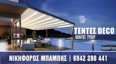 &tau;&epsilon;&nu;&tau;&epsilon;&sigmaf; deco