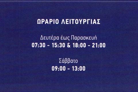 &Iota;&Alpha;&Tau;&Rho;&Iota;&Kappa;&Eta; &Delta;&Iota;&Alpha;&Gamma;&Nu;&Omega;&Sigma;&Eta; &Kappa;&Alpha;&Rho;&Delta;&Iota;&Tau;&Sigma;&Alpha;