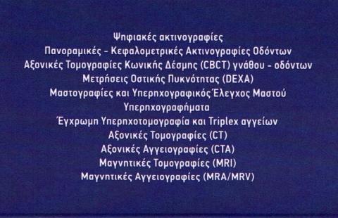 &Iota;&Alpha;&Tau;&Rho;&Iota;&Kappa;&Eta; &Delta;&Iota;&Alpha;&Gamma;&Nu;&Omega;&Sigma;&Eta; &Kappa;&Alpha;&Rho;&Delta;&Iota;&Tau;&Sigma;&Alpha;
