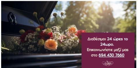 &Gamma;&rho;&alpha;&phi;&epsilon;ί&alpha; &Tau;&epsilon;&lambda;&epsilon;&tau;ώ&nu; &Pi;&alpha;&rho;&delta;&alpha;&kappa;ί&delta;&eta;&sigmaf;