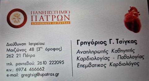 &kappa;&alpha;&rho;&tau;&alpha;