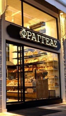 &Phi;&Rho;&Alpha;&Gamma;&Gamma;&Epsilon;&Alpha;&Sigma; BAKERY