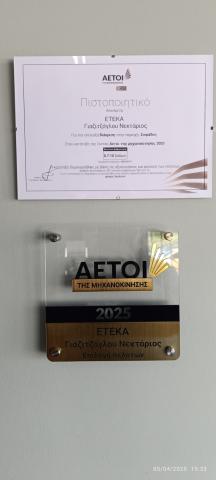 &Gamma;&Iota;&Alpha;&Zeta;&Iota;&Tau;&Zeta;&Omicron;&Gamma;&Lambda;&Omicron;&Upsilon;