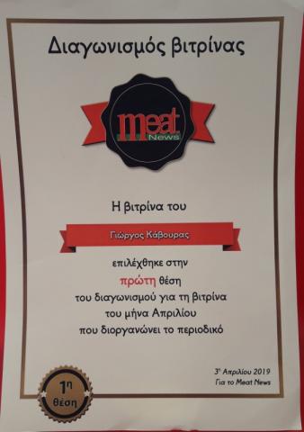&kappa;&rho;&epsilon;&omicron;&pi;&omega;&lambda;&epsilon;ί&omicron; &Kappa;ά&beta;&omicron;&upsilon;&rho;&alpha;&sigmaf;
