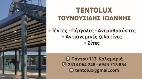 Tentolux &Kappa;&alpha;&lambda;&alpha;&mu;&alpha;&rho;&iota;ά