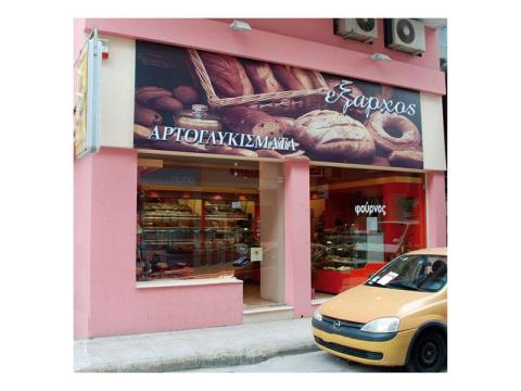 Έ&xi;&alpha;&rho;&chi;&omicron;&sigmaf; &Alpha;&rho;&tau;&omicron;&zeta;&alpha;&chi;&alpha;&rho;&omicron;&pi;&lambda;&alpha;&sigma;&tau;&epsilon;ί&omicron;
