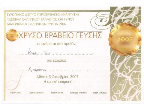 &Alpha;&mu;ά&rho;&alpha;&nu;&tau;&omicron;&sigmaf; &Tau;&upsilon;&rho;&omicron;&kappa;&omicron;&mu;&iota;&kappa;ά