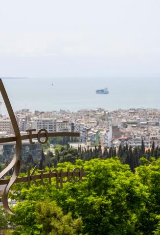 &Tau;&Omicron; &Kappa;&Tau;&Eta;&Mu;&Alpha;