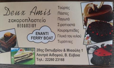 Deux Amis 